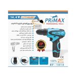 دریل شارژی 14.4 ولت PRIMAX مدل RF-1014