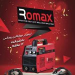 اینورتر رومکس مدل ARC200