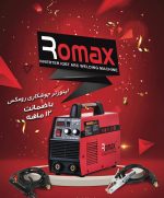 اینورتر رومکس مدل ARC200