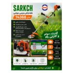 علف زن دوشی برند شارک SARKCH مدل 74368