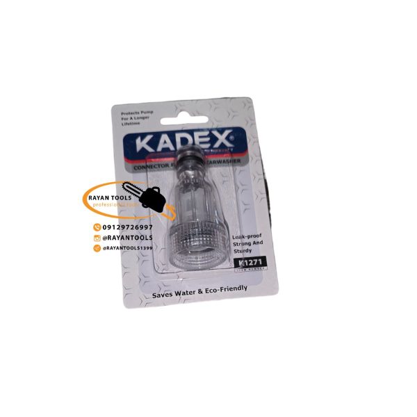 صافی یا فیلتر کارواش برند کادکس مدل K1271 - Image 1