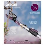 قیچی هرس و میوه چین دسته بلند گاردنیا مدل GH-5201 - Image 2