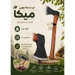 تبر 1000 گرم میکا مدل DH-AX10