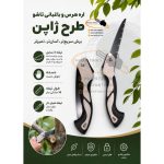 اره هرس تاشو برند YS مدل طرح ژاپن