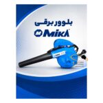 بلوور برقی میکا مدل WD-3401 - Image 2
