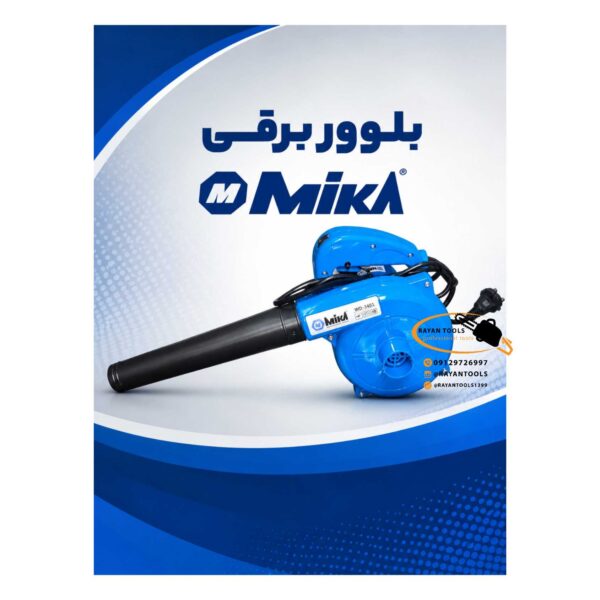 بلوور برقی میکا مدل WD-3401 - Image 2