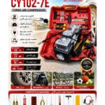 کمپرسور فندکی دو سیلندر توربو مدل CY102-7E