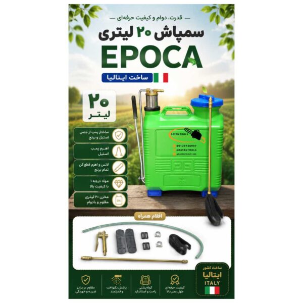 InShot_20260913_215955712 سمپاش دستی ۲۰ لیتری اپوکا ایتالیا مدل EPOCA - Image 1