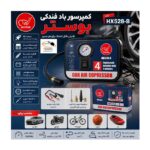 کمپرسور باد فندکی بوستر مدل HX528-B