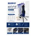 آچار آلن ۸ عددی چاقویی بیرکو BIRKO مدل شش‌گوش