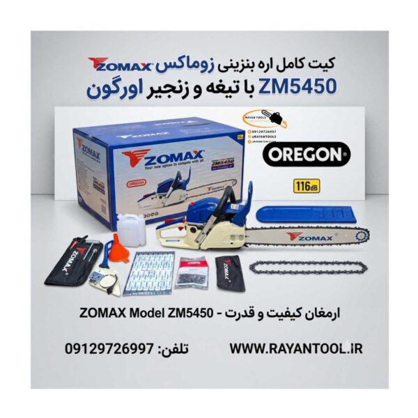 InShot_20260924_100335343 اره زنجیری بنزینی زوماکس اورگون مدل ZM5450 - Image 1