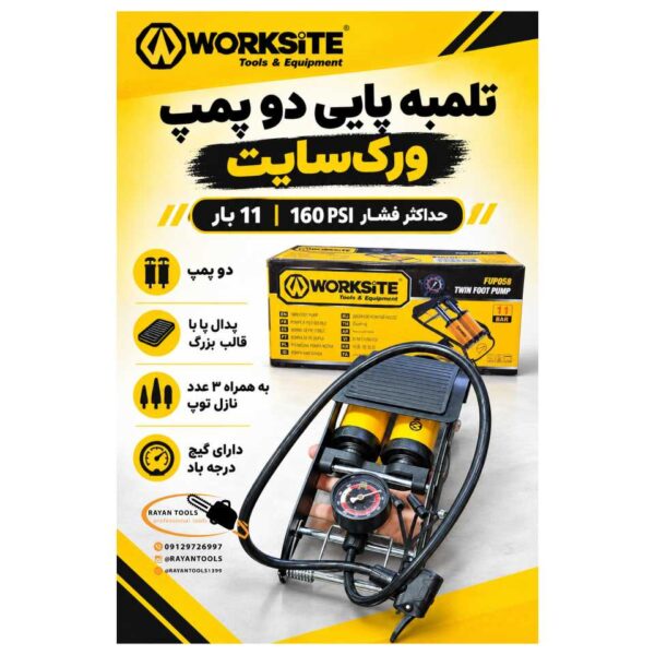 تلمبه پایی دو پمپ ورکسایت مدل FUP058 - Image 2